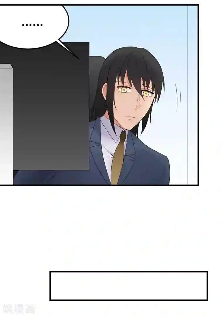 请别偷亲我第167话 分手！？