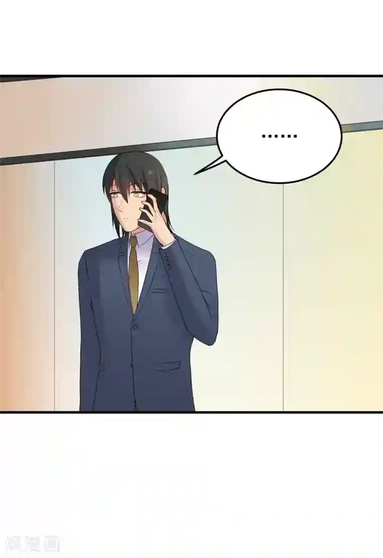 请别偷亲我第167话 分手！？