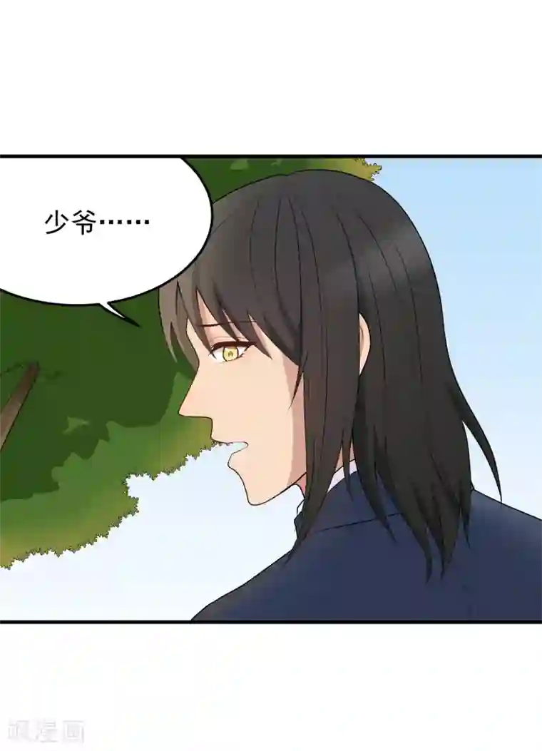 请别偷亲我第167话 分手！？