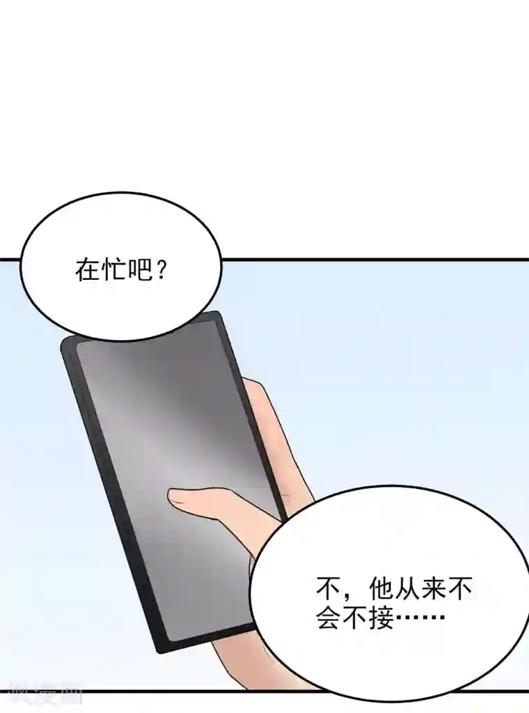 请别偷亲我第167话 分手！？