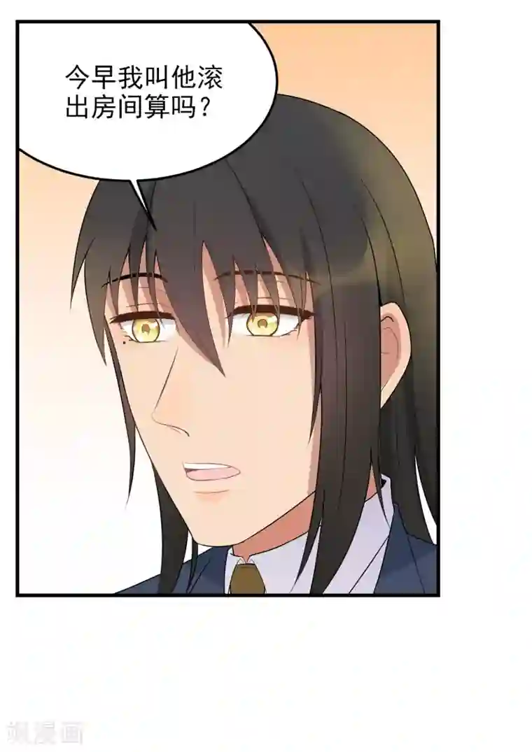 请别偷亲我第167话 分手！？