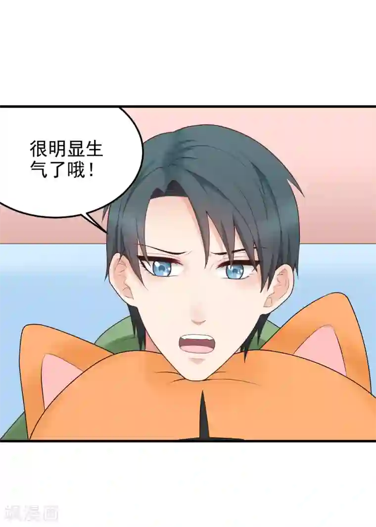 请别偷亲我第168话 冷战