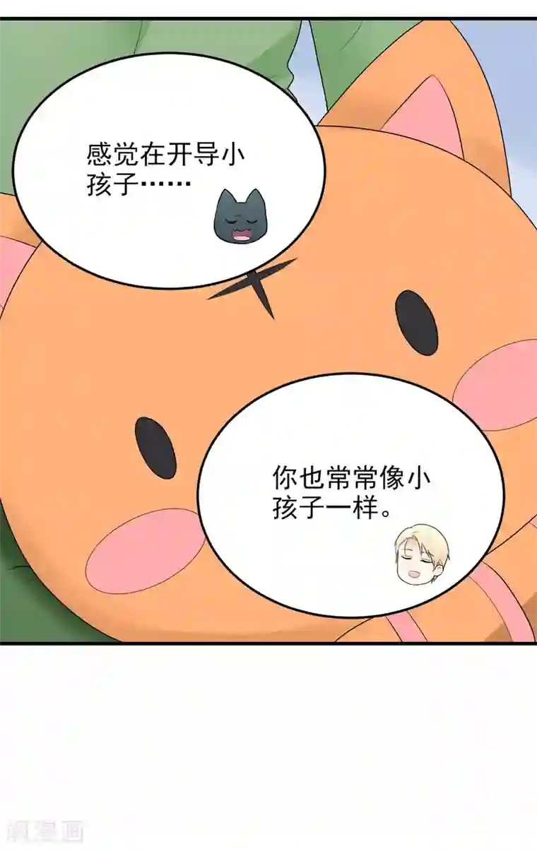 请别偷亲我第168话 冷战