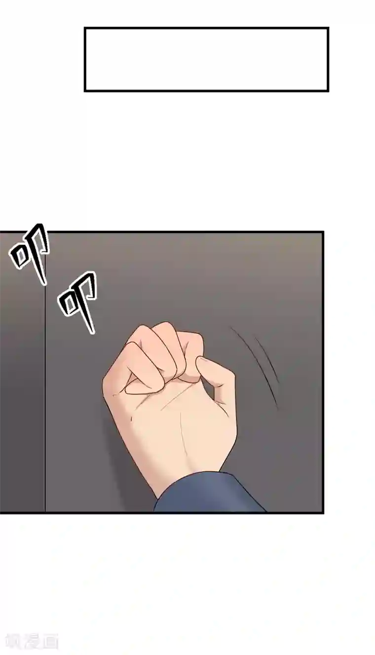 请别偷亲我第168话 冷战