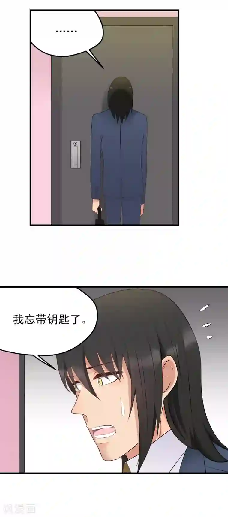 请别偷亲我第168话 冷战