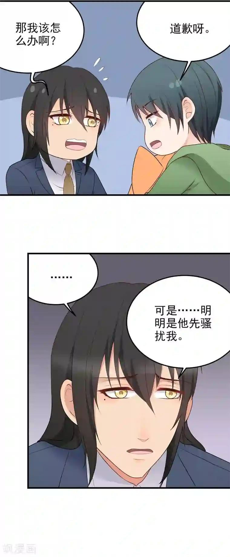 请别偷亲我第168话 冷战