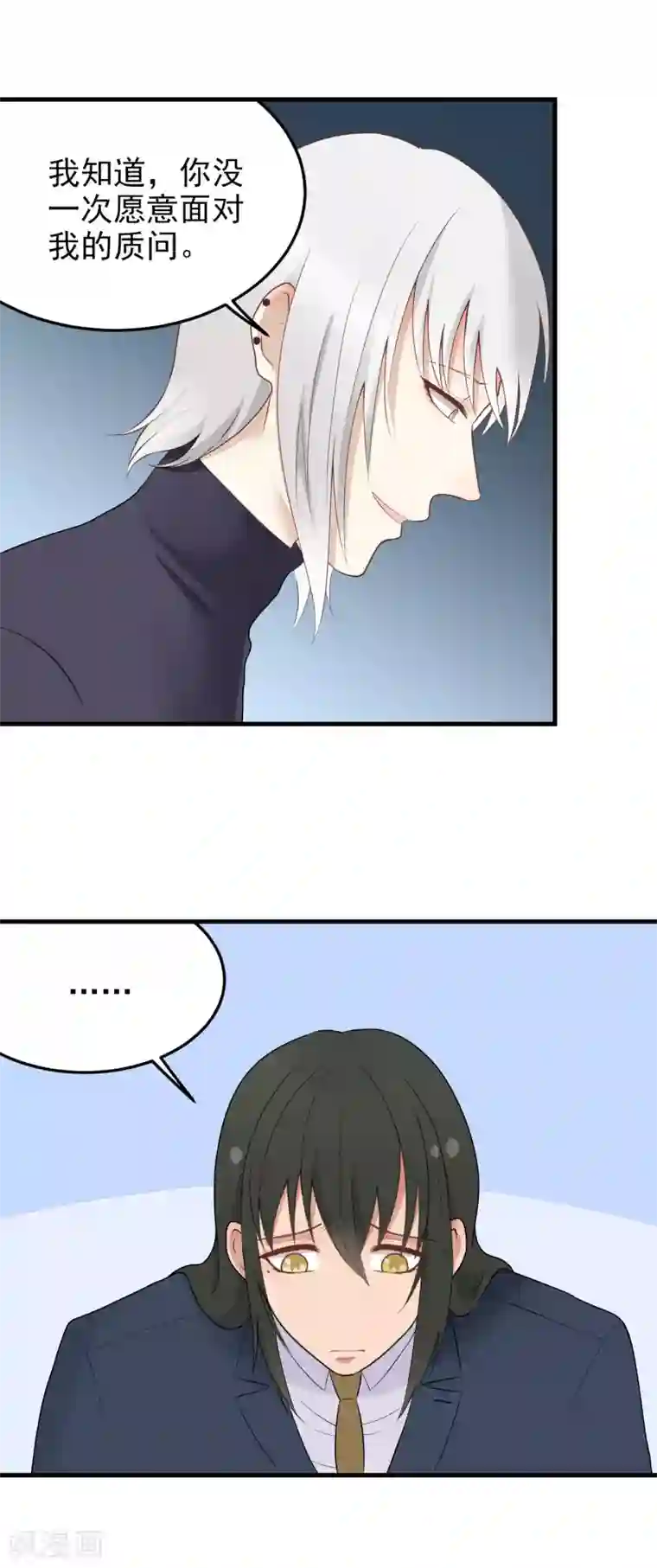 请别偷亲我第169话 离开