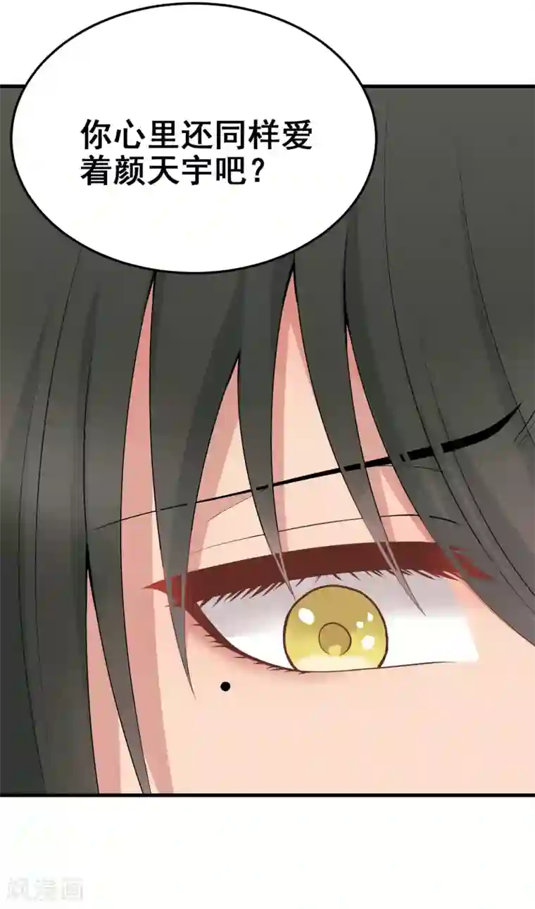 请别偷亲我第169话 离开