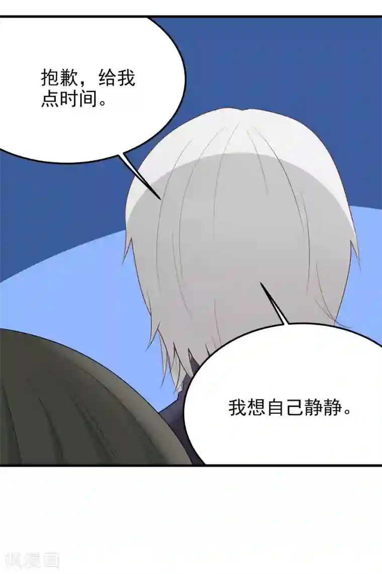 请别偷亲我第169话 离开