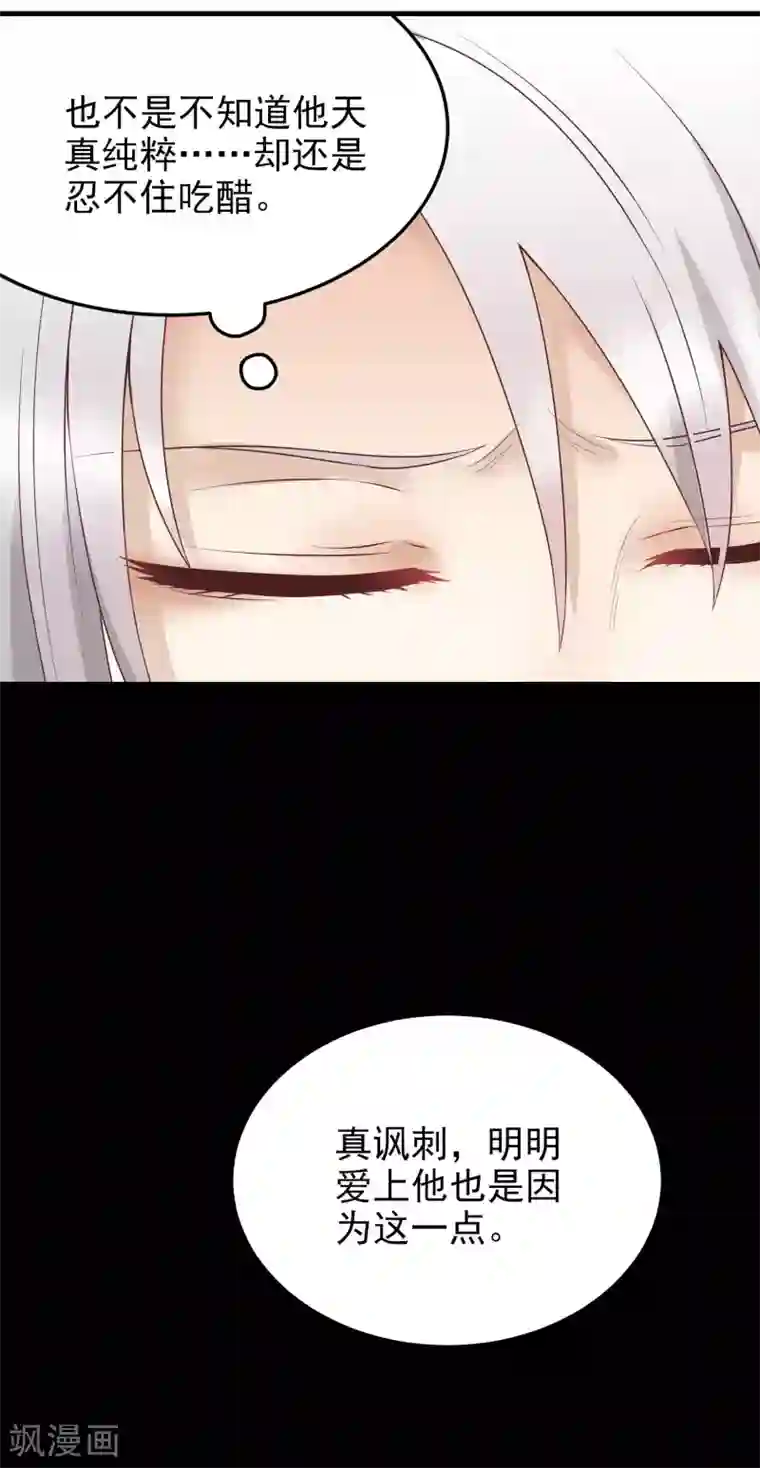 请别偷亲我第169话 离开