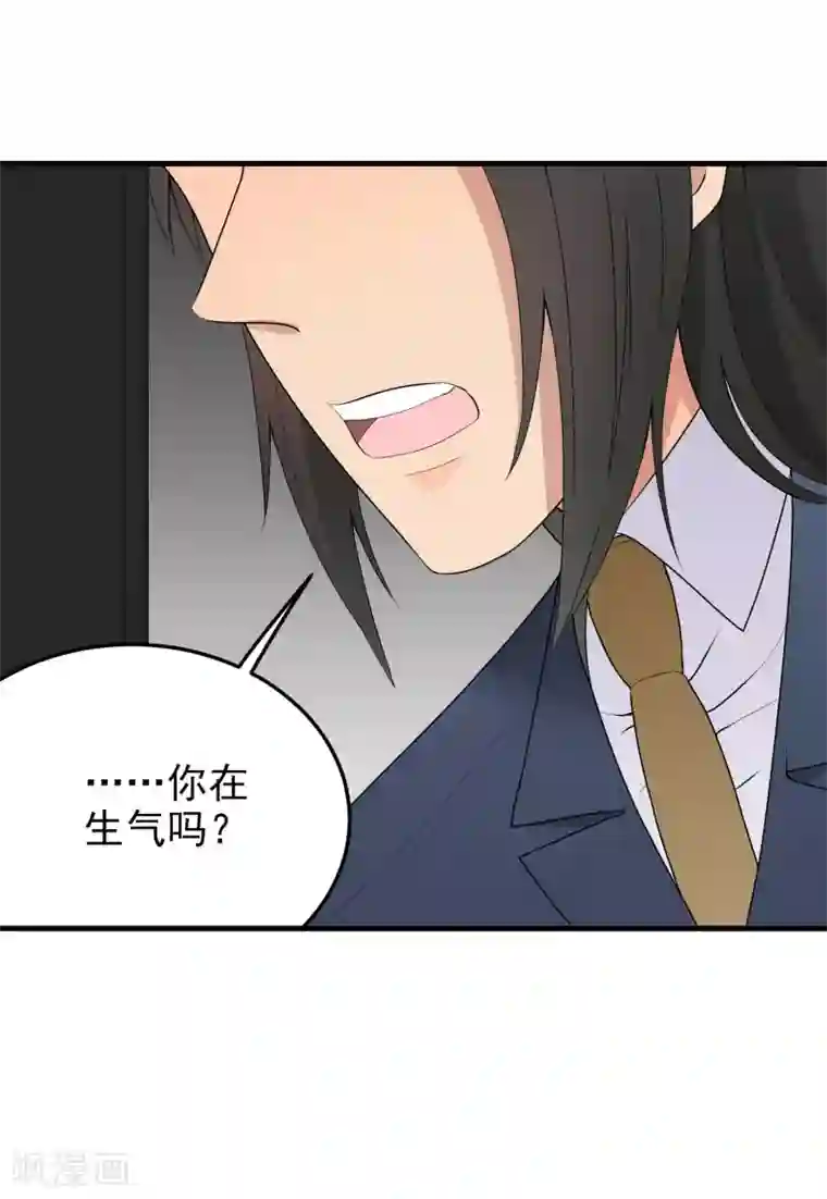 请别偷亲我第169话 离开