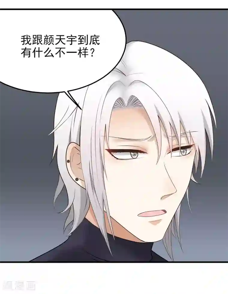 请别偷亲我第169话 离开