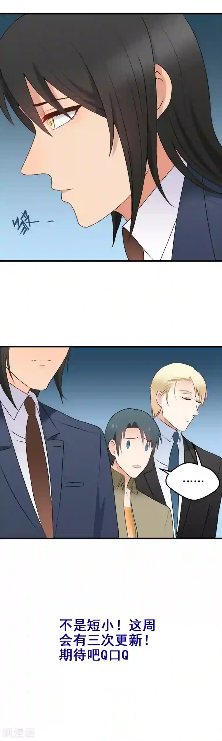 请别偷亲我第170话 不能没有你