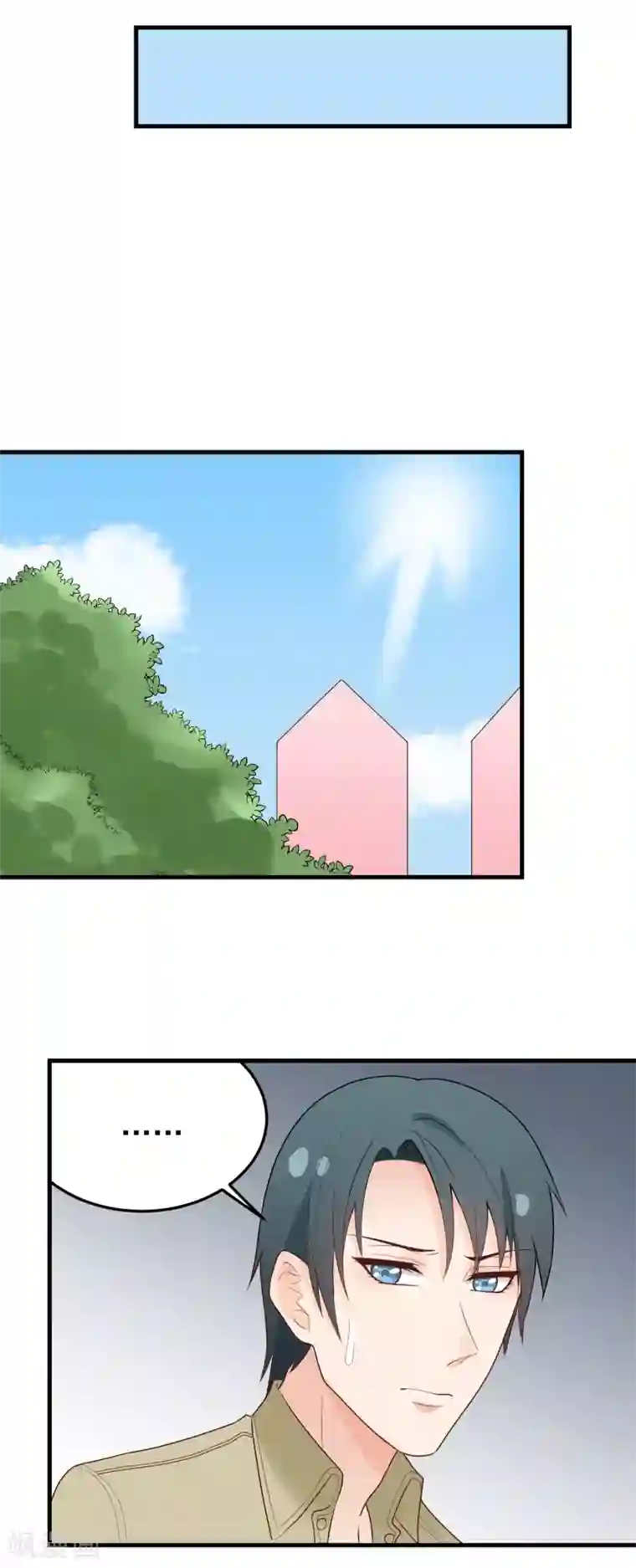 请别偷亲我第170话 不能没有你