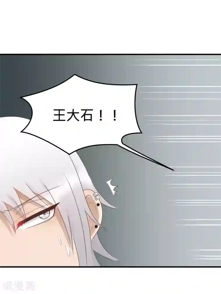 请别偷亲我第171话 反常