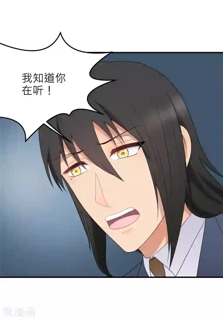 请别偷亲我第171话 反常