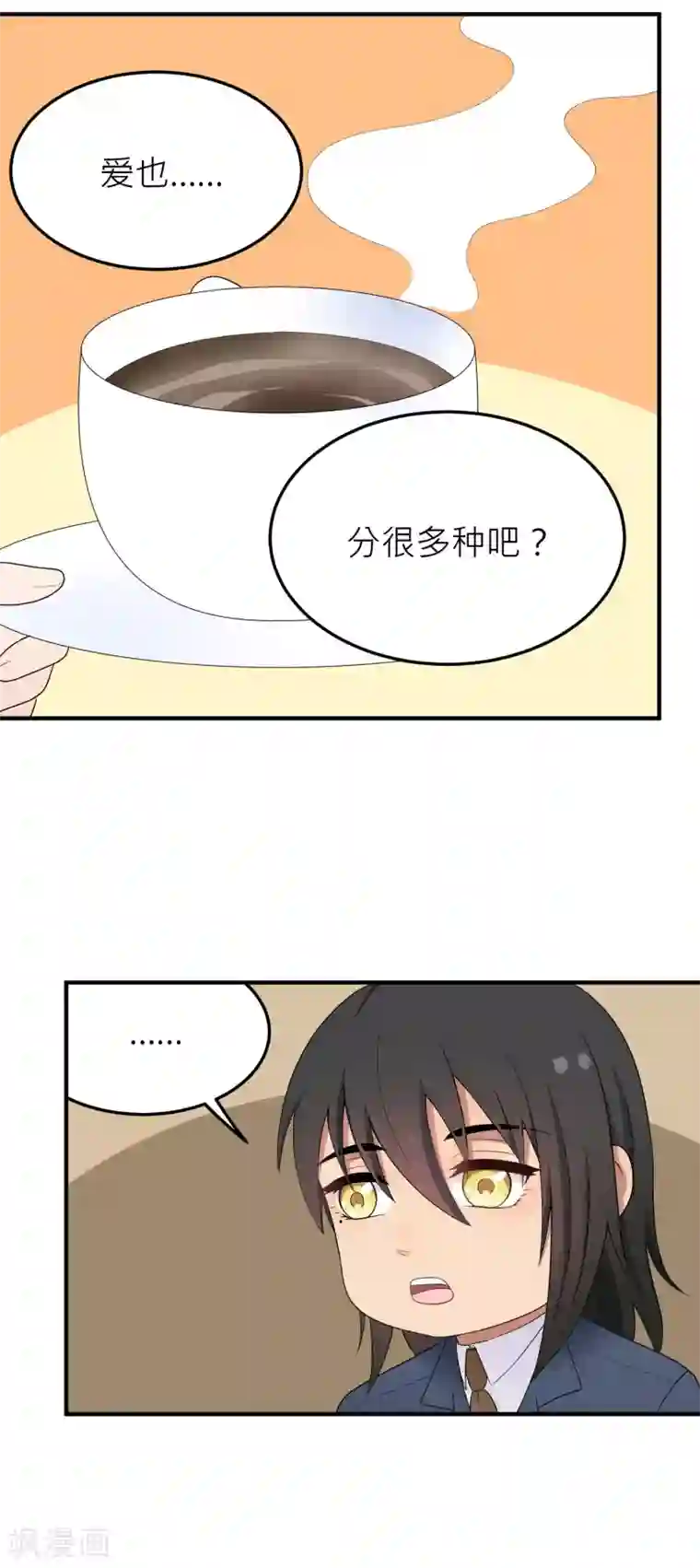 请别偷亲我第172话 努力思索