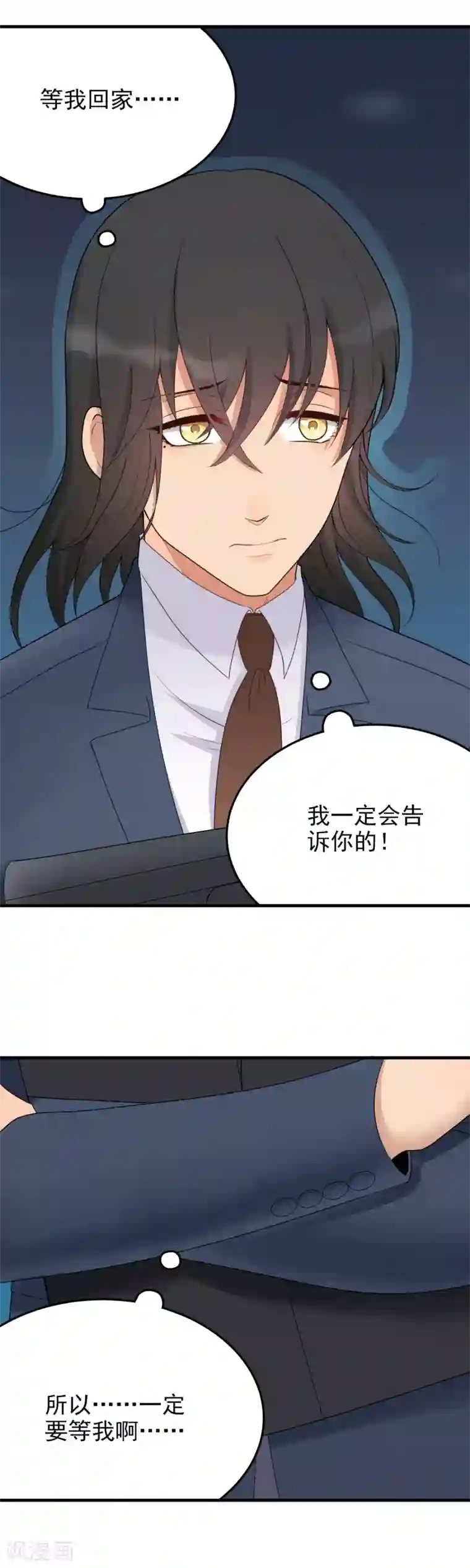 请别偷亲我第174话 我的心意