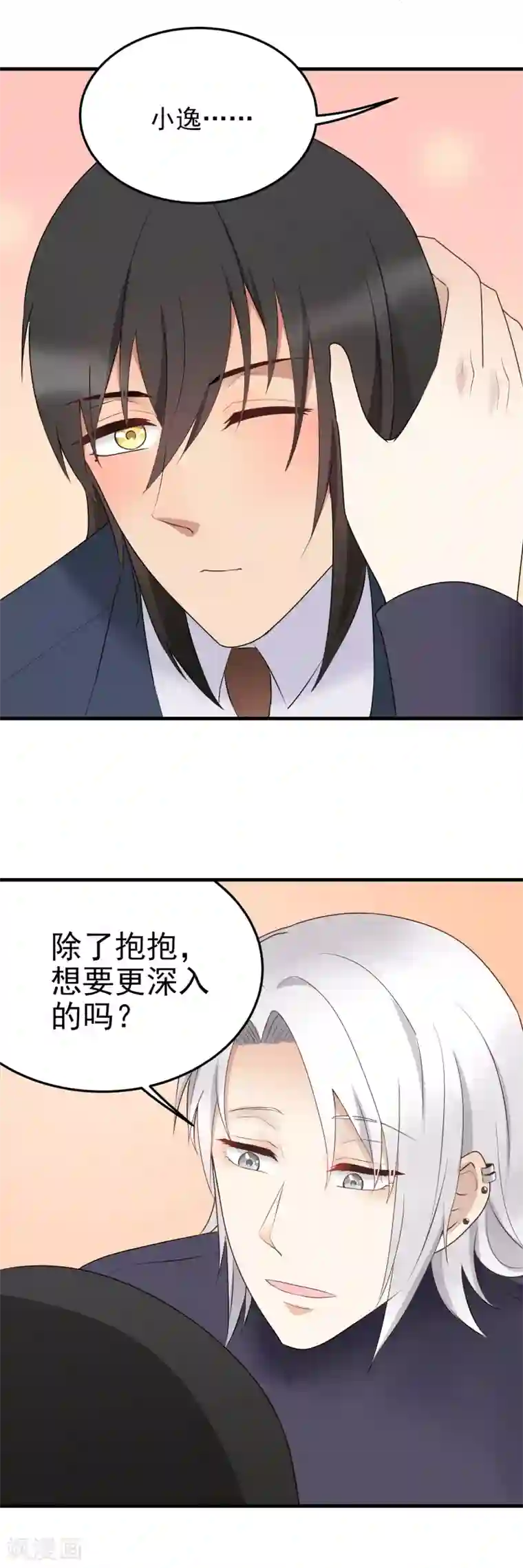 请别偷亲我第174话 我的心意