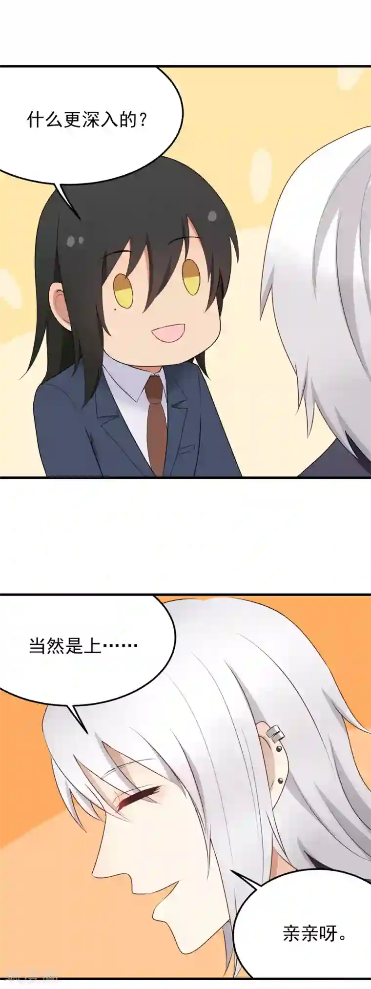 请别偷亲我第174话 我的心意