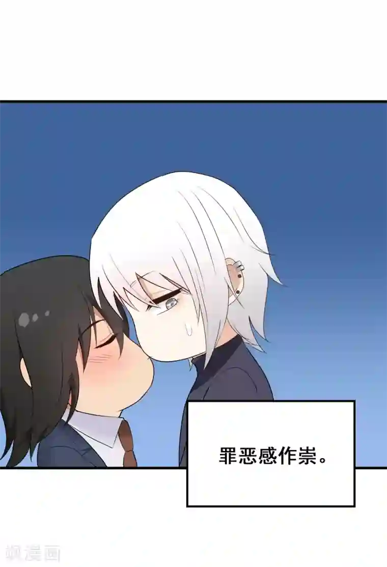 请别偷亲我第174话 我的心意