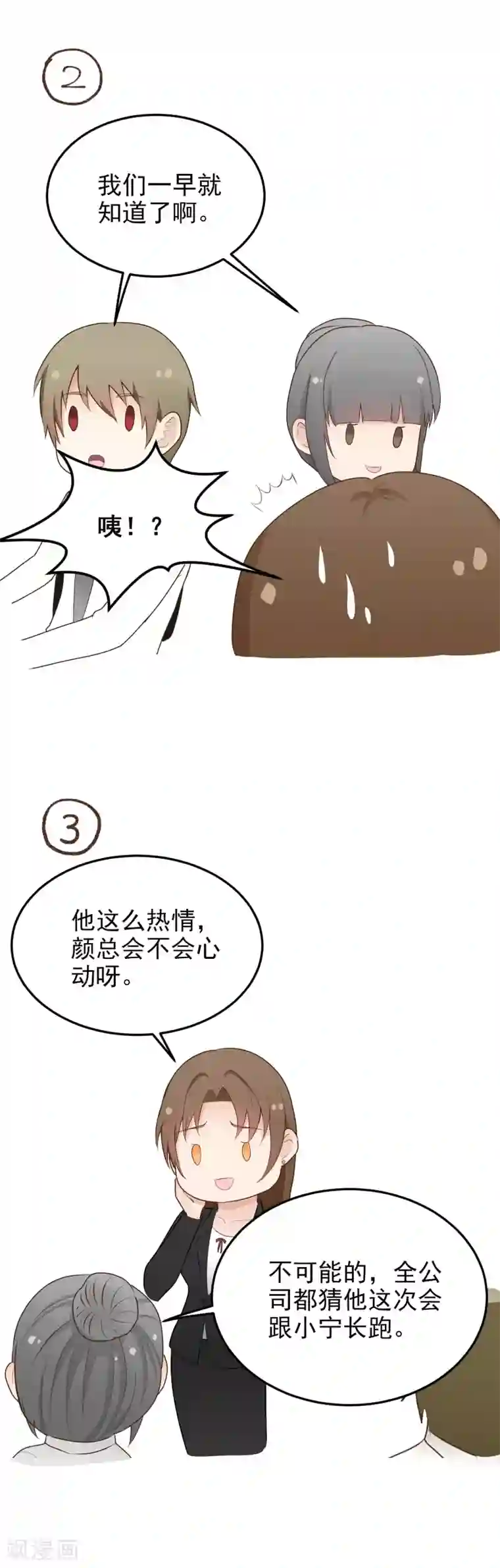 请别偷亲我第174话 我的心意