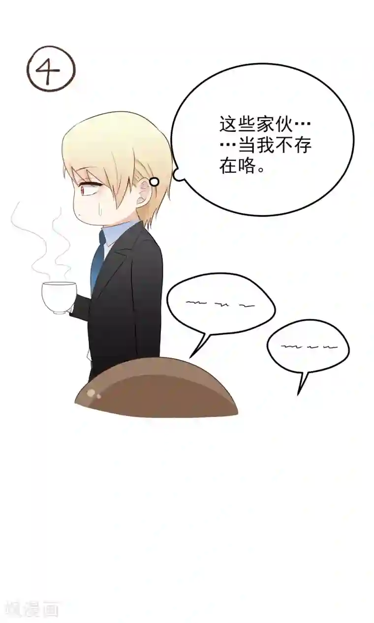 请别偷亲我第174话 我的心意