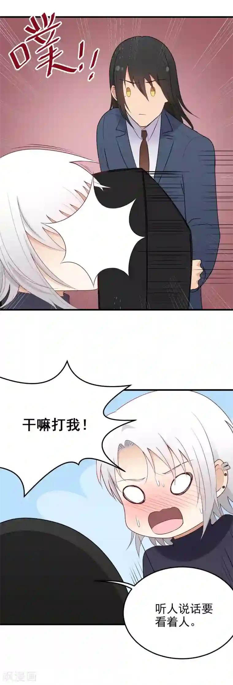 请别偷亲我第174话 我的心意