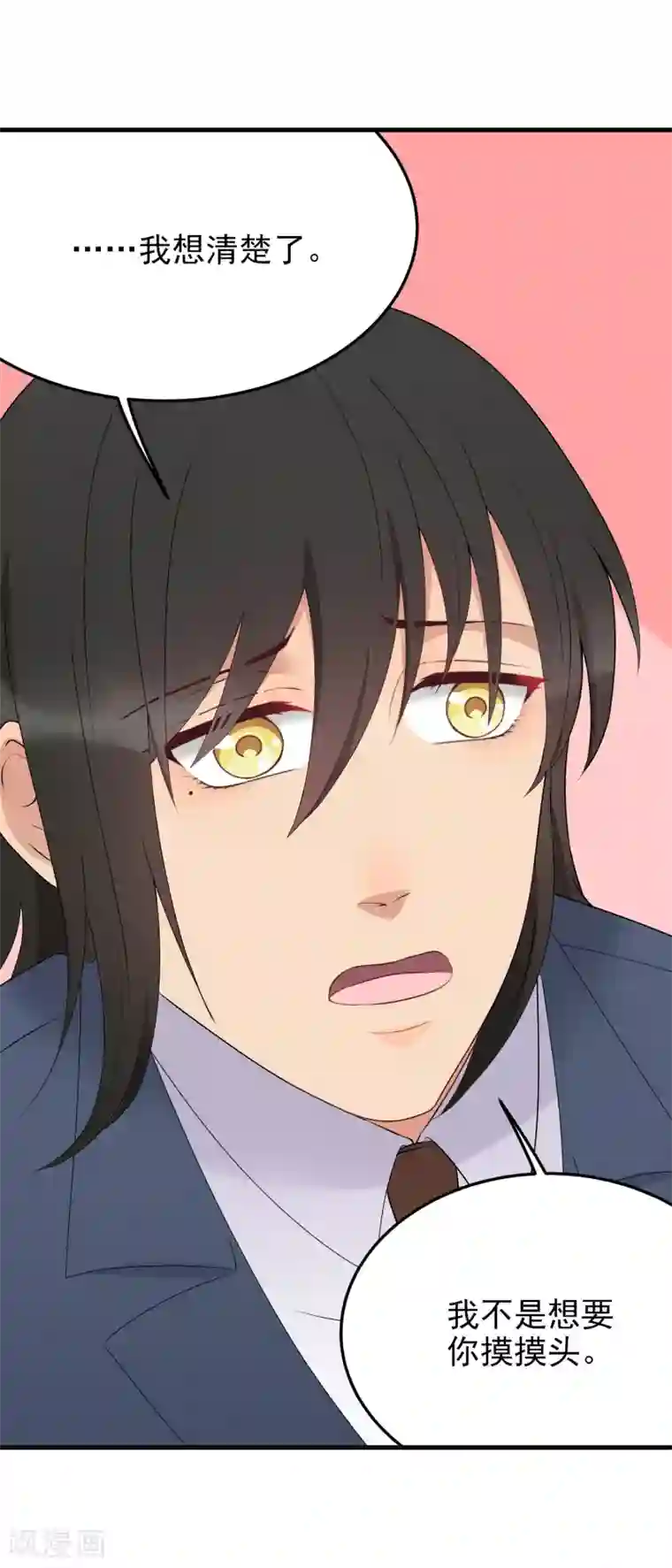 请别偷亲我第174话 我的心意