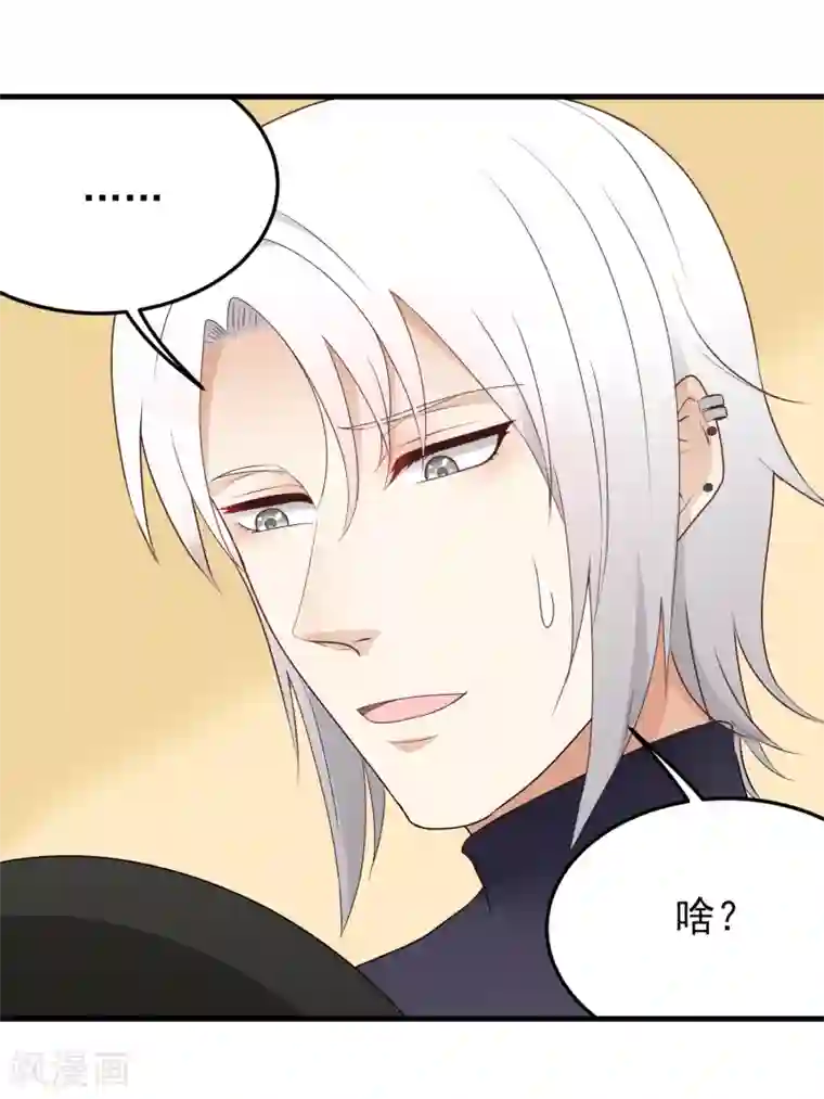 请别偷亲我第174话 我的心意