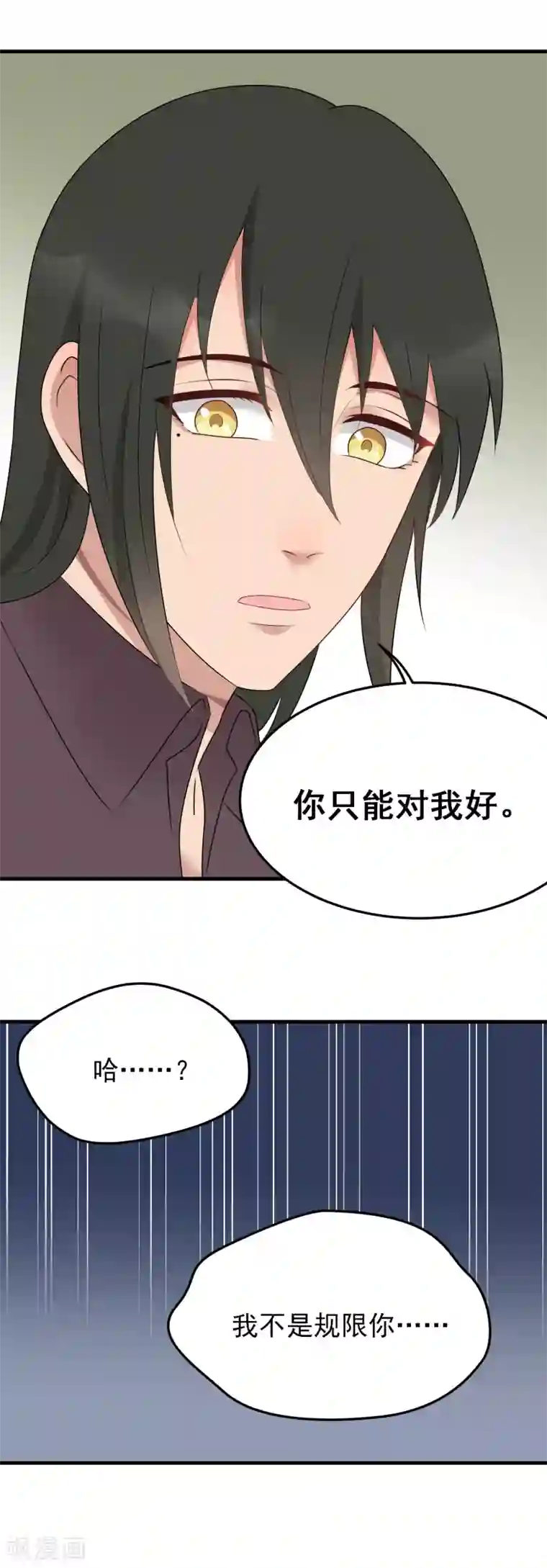 请别偷亲我第175话 和好