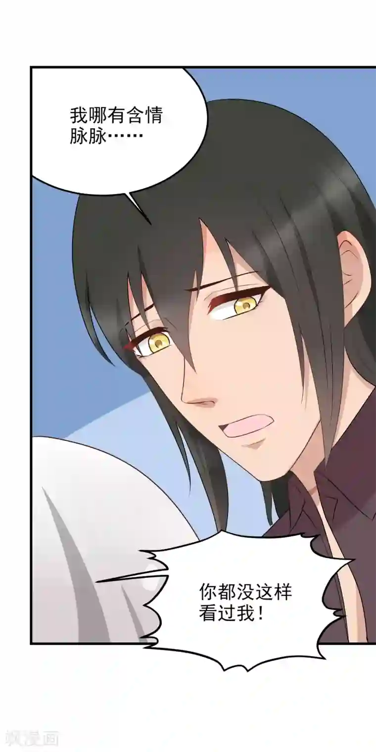 请别偷亲我第175话 和好