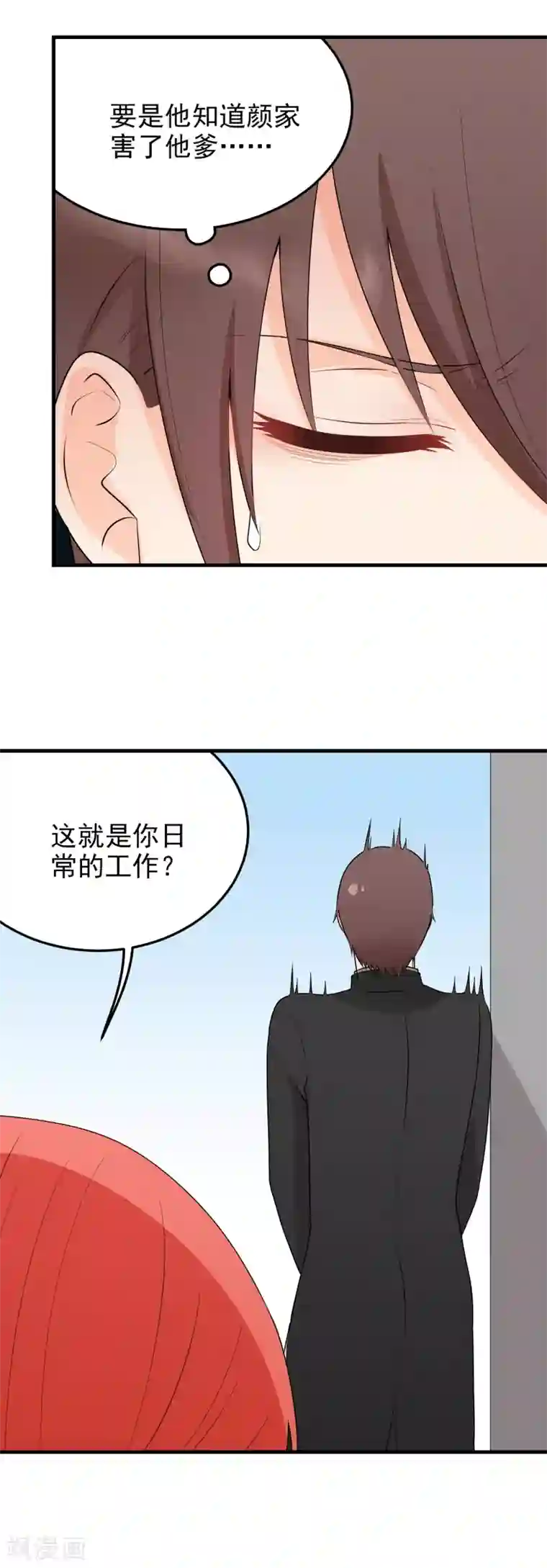 请别偷亲我第177话 意料之外