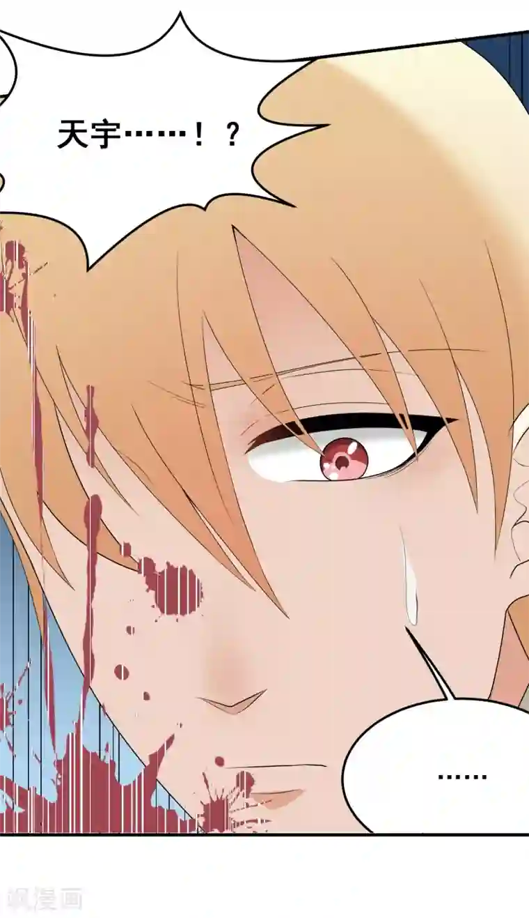 请别偷亲我第177话 意料之外