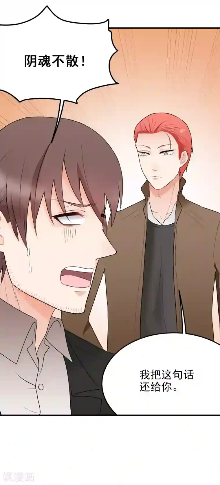 请别偷亲我第177话 意料之外