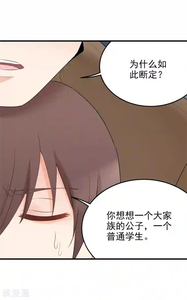 请别偷亲我第177话 意料之外