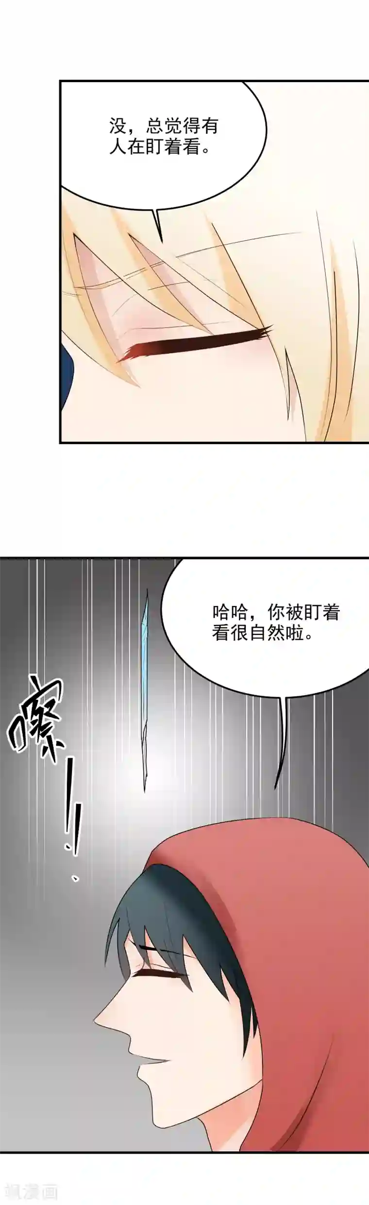 请别偷亲我第177话 意料之外