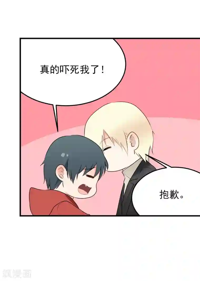 请别偷亲我第178话 反常