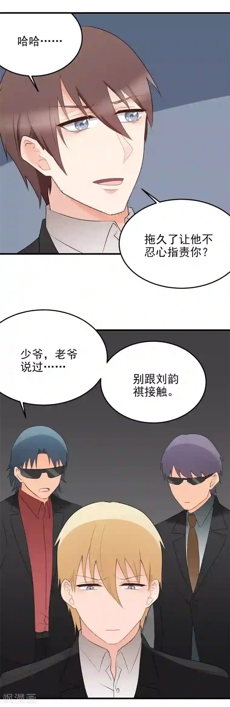 请别偷亲我第179话 抱？