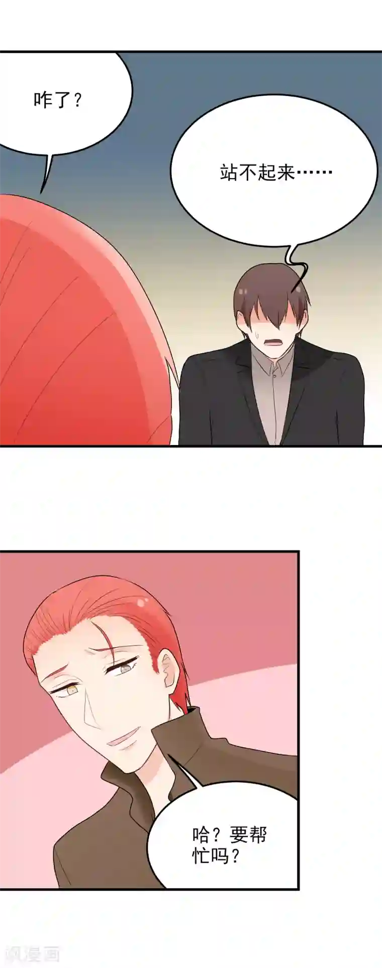 请别偷亲我第179话 抱？