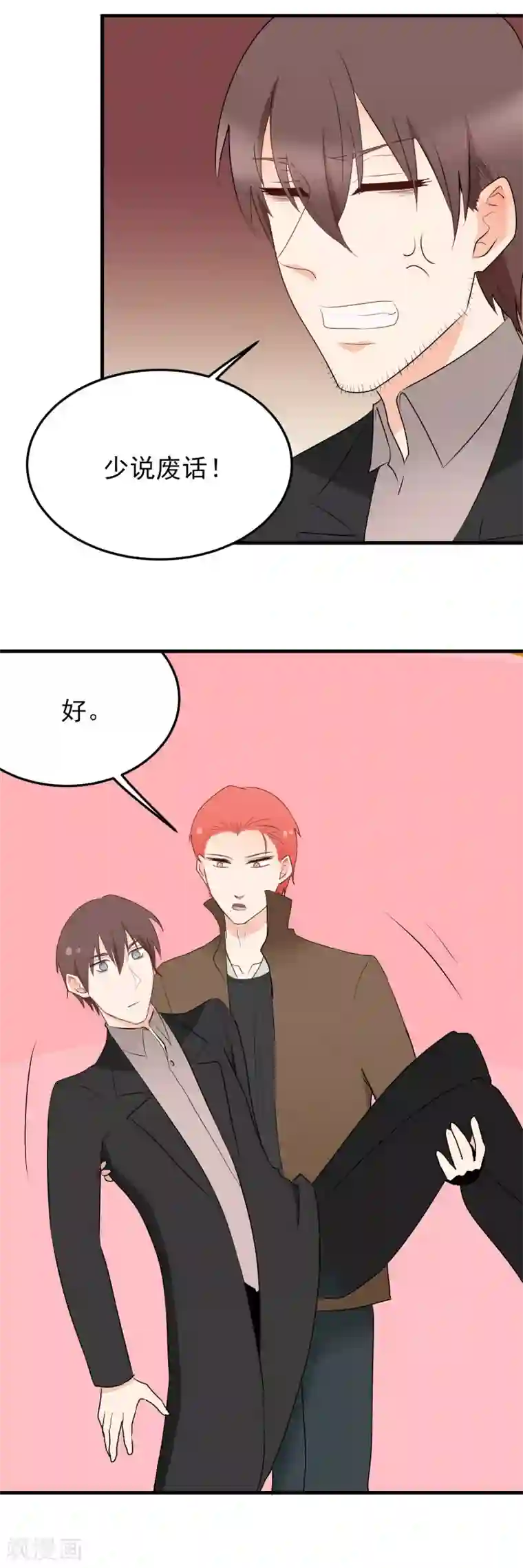 请别偷亲我第179话 抱？