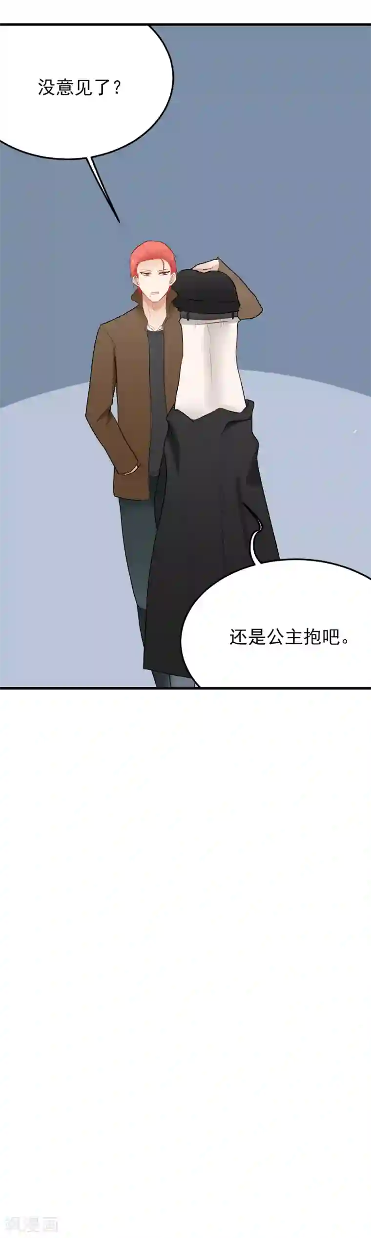 请别偷亲我第179话 抱？