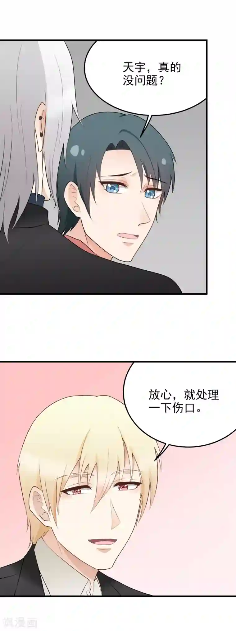 请别偷亲我第179话 抱？