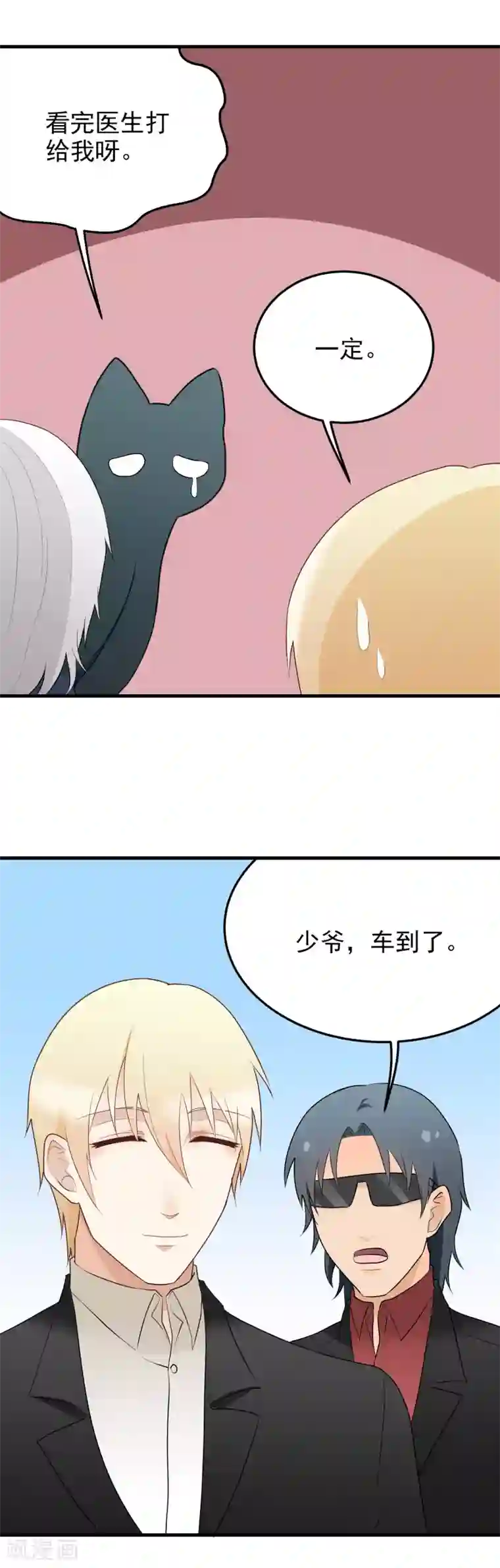 请别偷亲我第179话 抱？