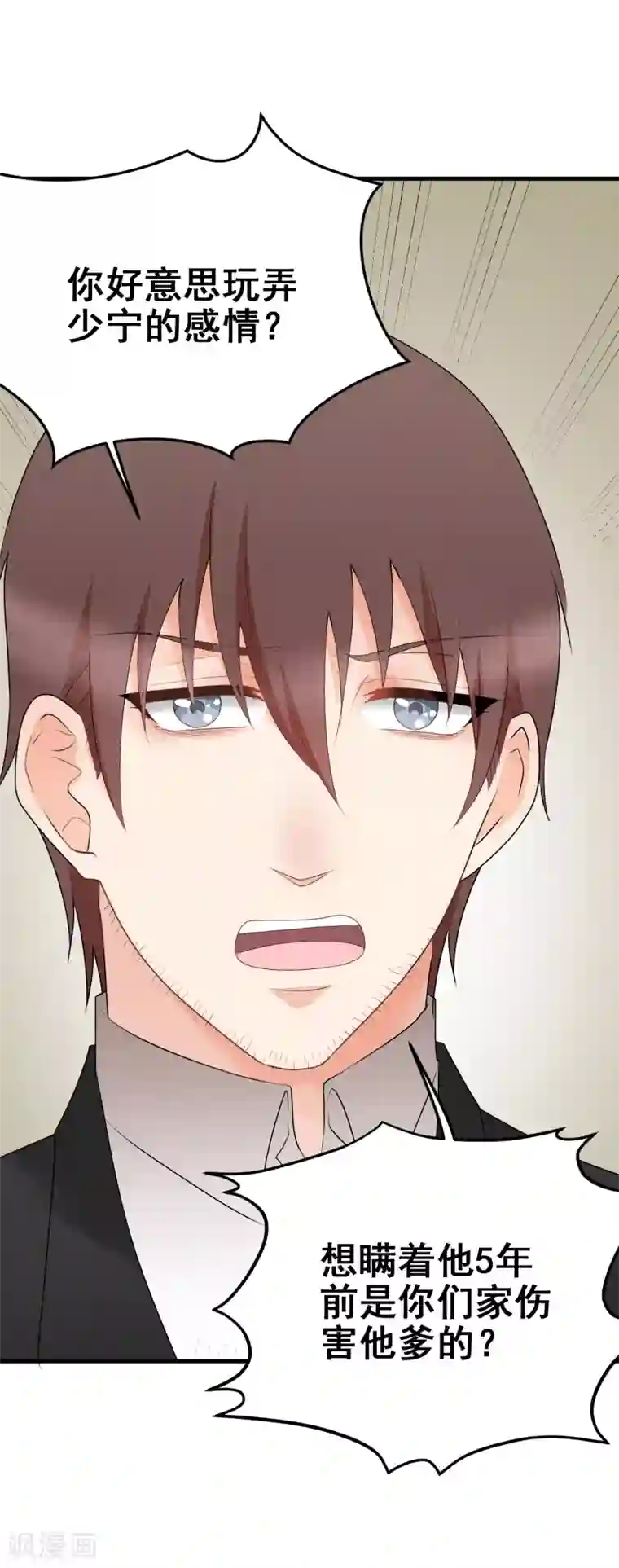 请别偷亲我第179话 抱？