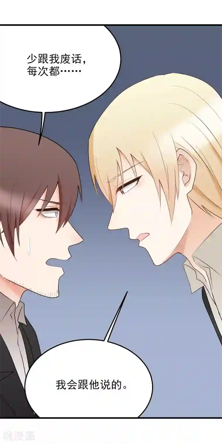 请别偷亲我第179话 抱？