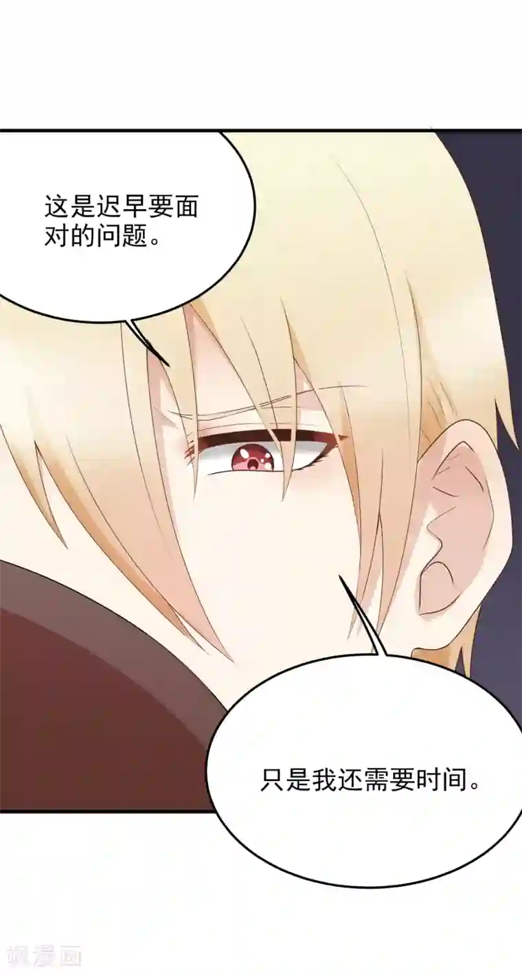 请别偷亲我第179话 抱？