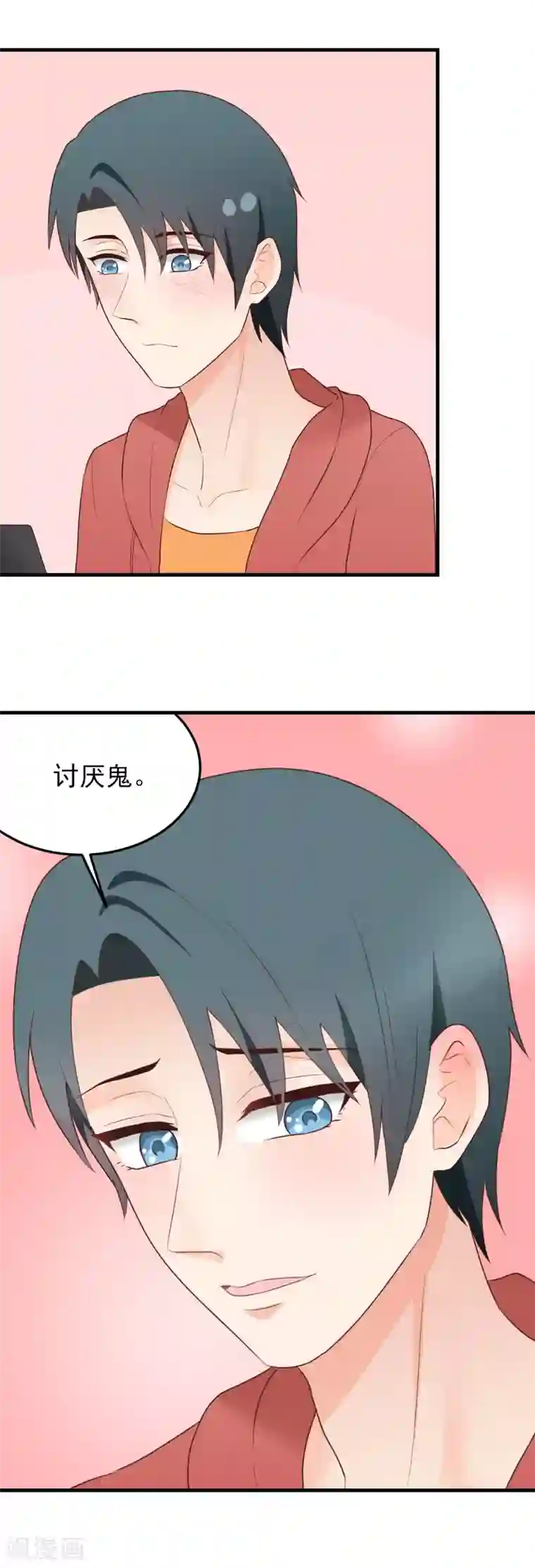 请别偷亲我第180话 骂出来