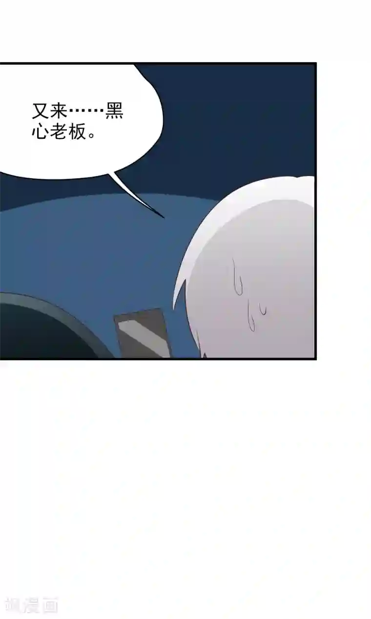 请别偷亲我第180话 骂出来