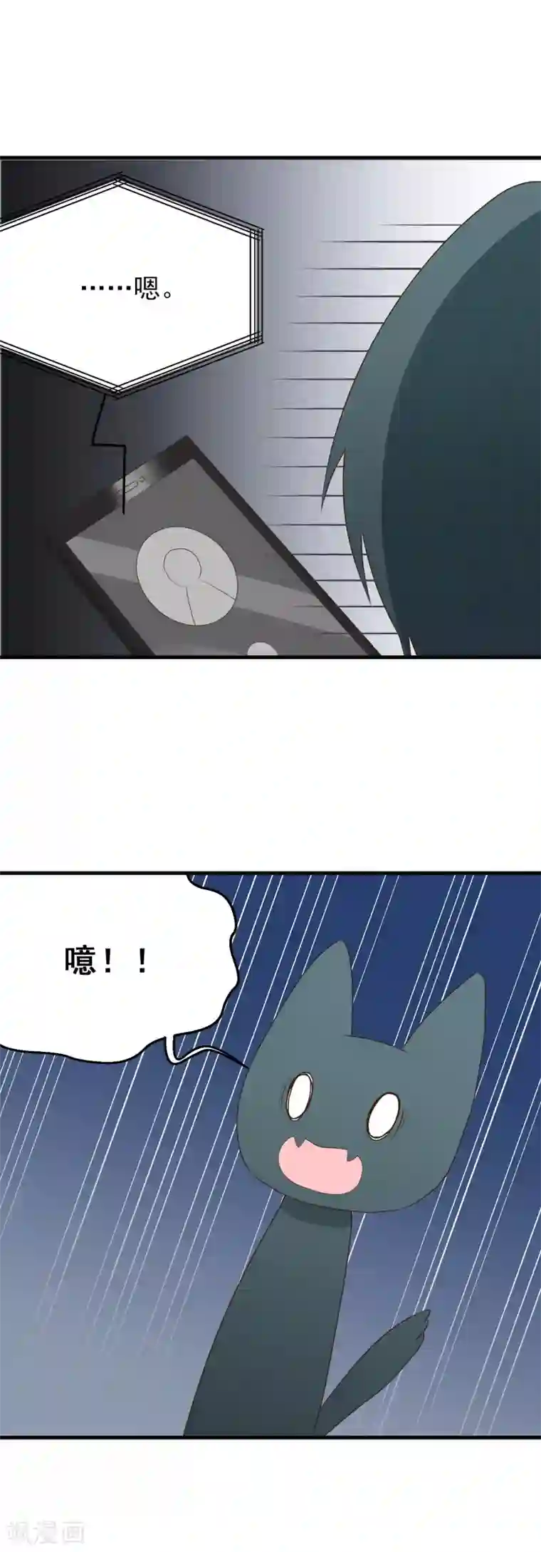 请别偷亲我第180话 骂出来